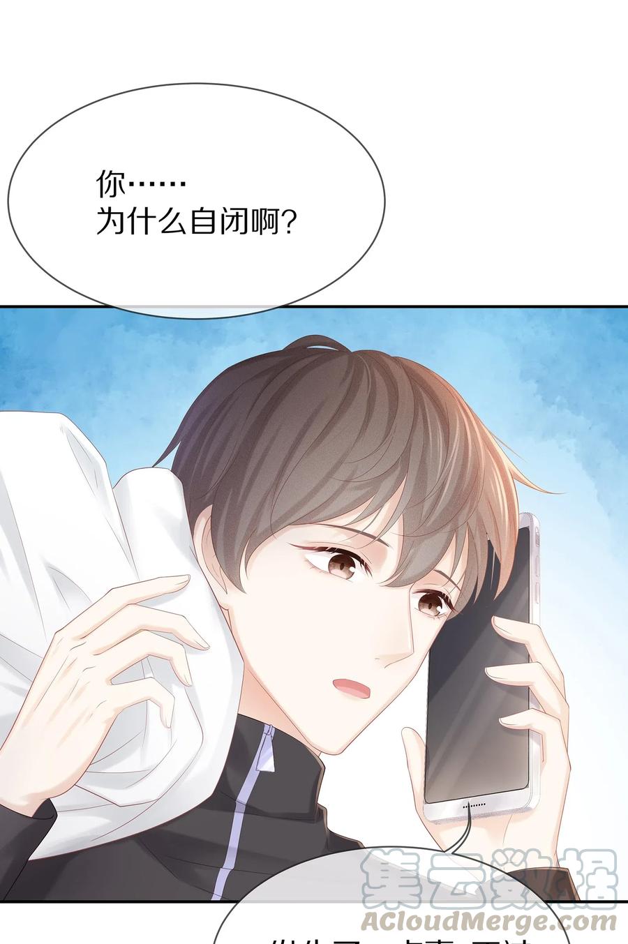 专属深爱 - 034 我对你是认真的 - 第40张图