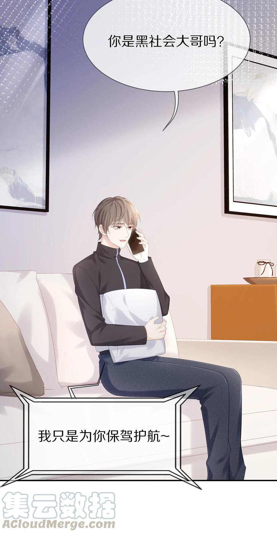 专属深爱 - 034 我对你是认真的 - 第31张图