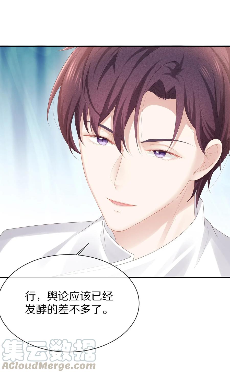 专属深爱 - 034 我对你是认真的 - 第10张图