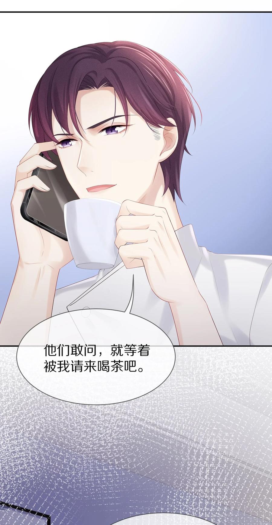 专属深爱 - 034 我对你是认真的 - 第30张图