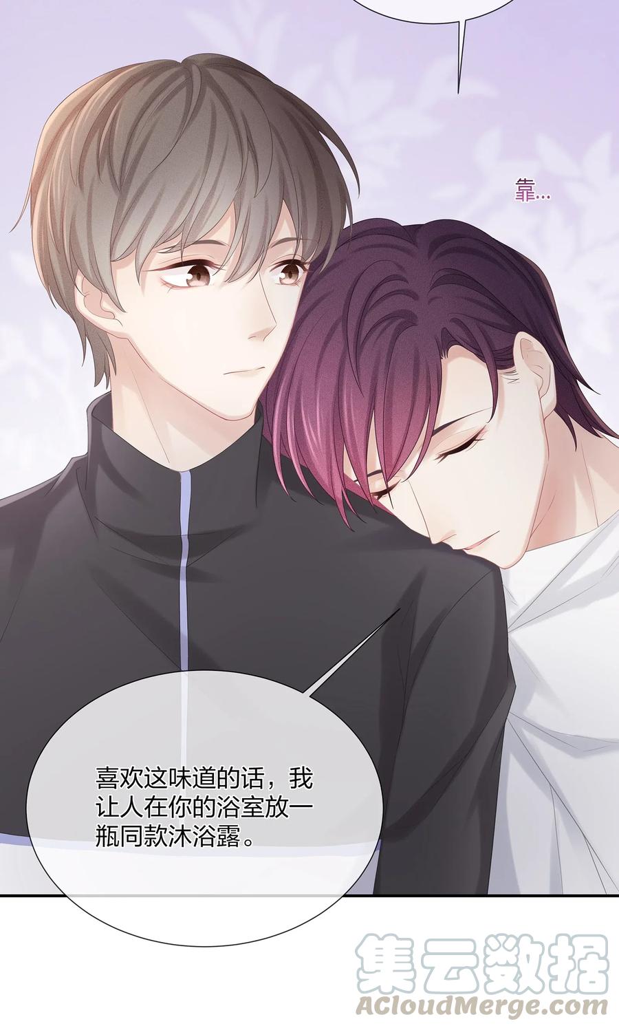 专属深爱 - 035 谁要给你暖床！ - 第40张图