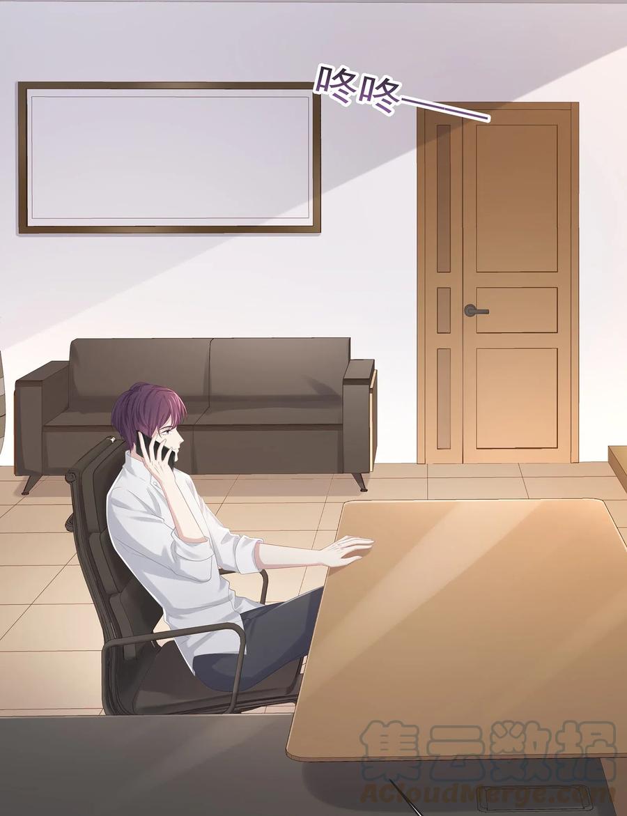 专属深爱 - 035 谁要给你暖床！ - 第10张图