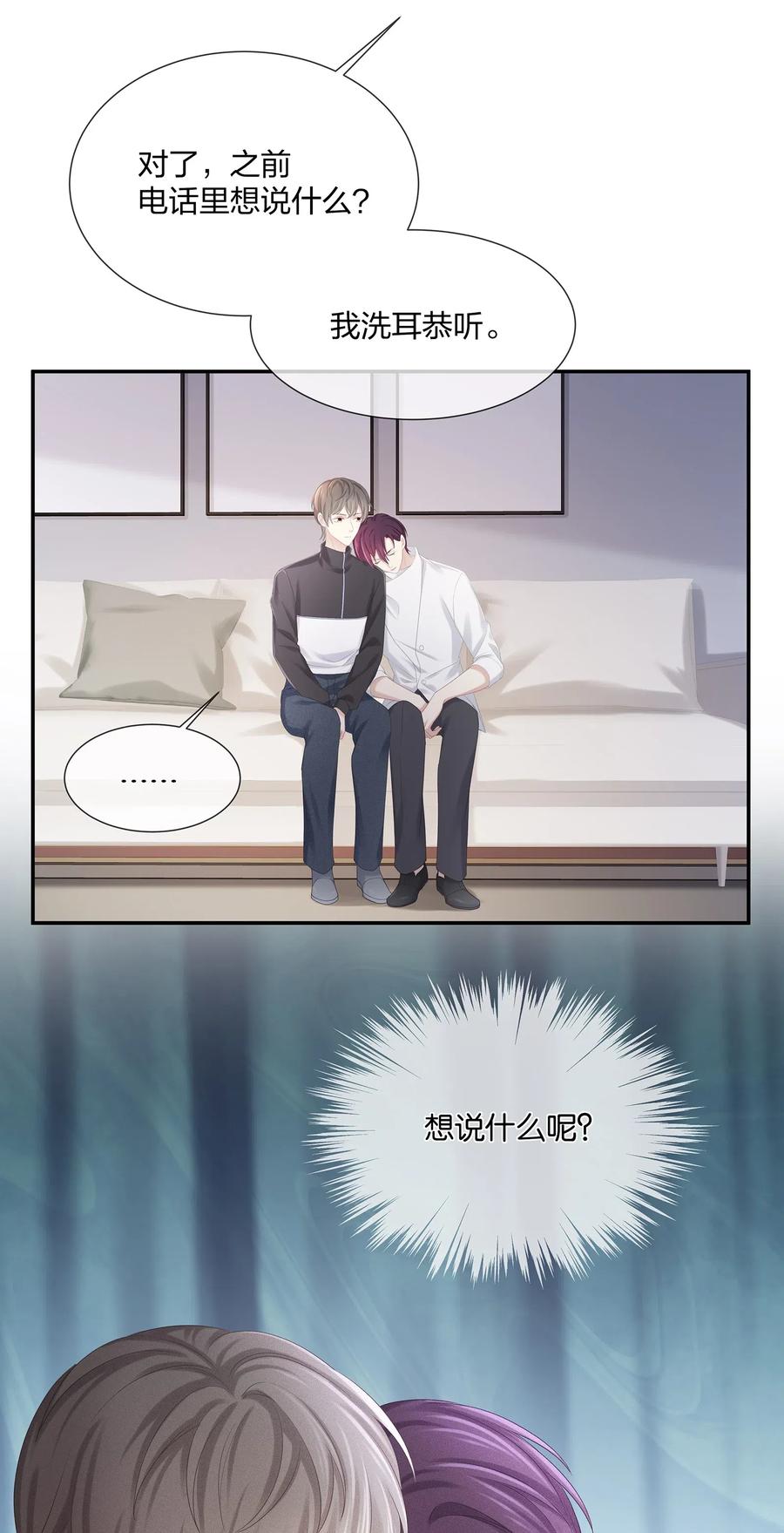 专属深爱 - 035 谁要给你暖床！ - 第42张图