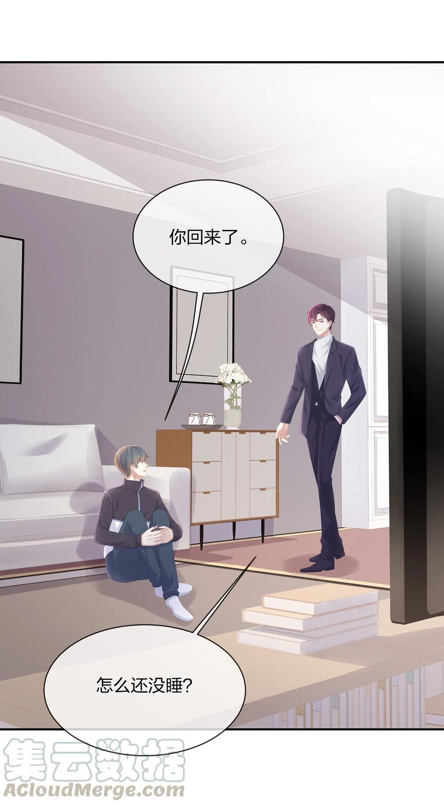 专属深爱 - 035 谁要给你暖床！ - 第31张图