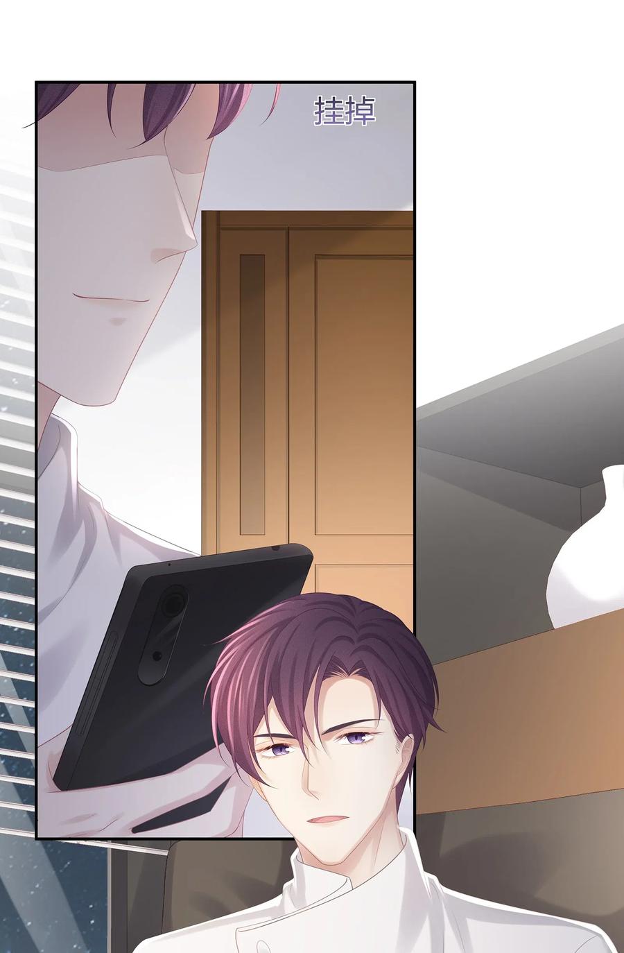 专属深爱 - 035 谁要给你暖床！ - 第12张图