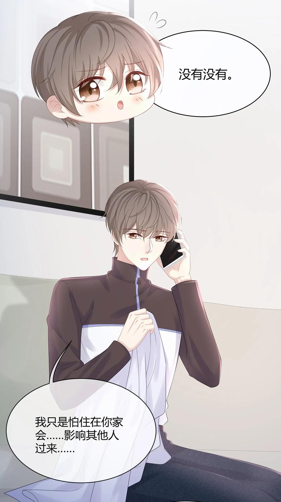 专属深爱 - 035 谁要给你暖床！ - 第6张图