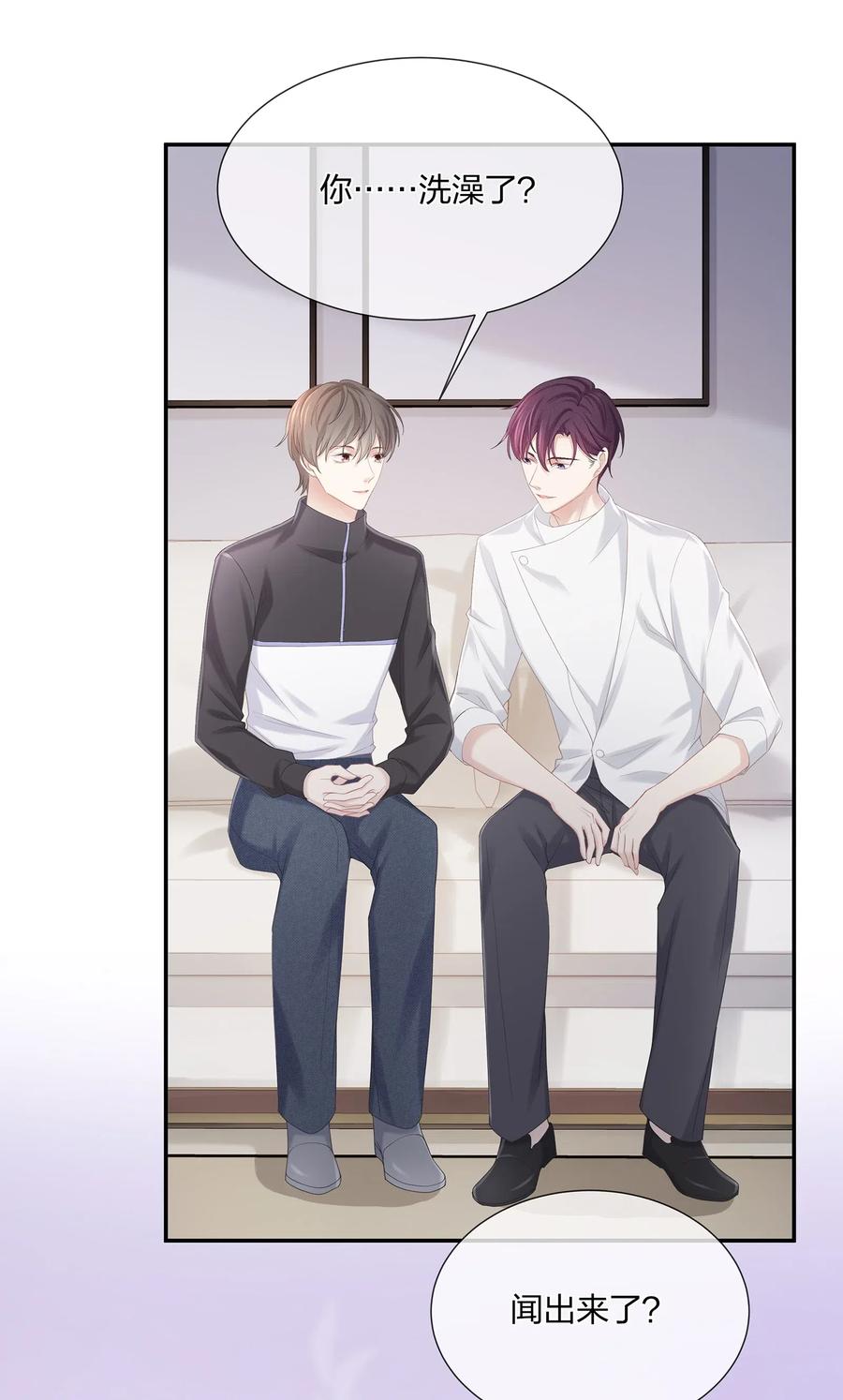 专属深爱 - 035 谁要给你暖床！ - 第39张图