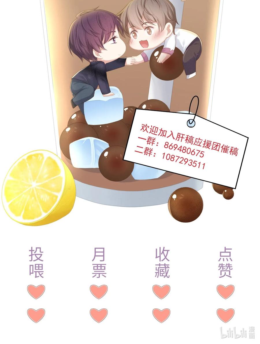 专属深爱 - 035 谁要给你暖床！ - 第60张图