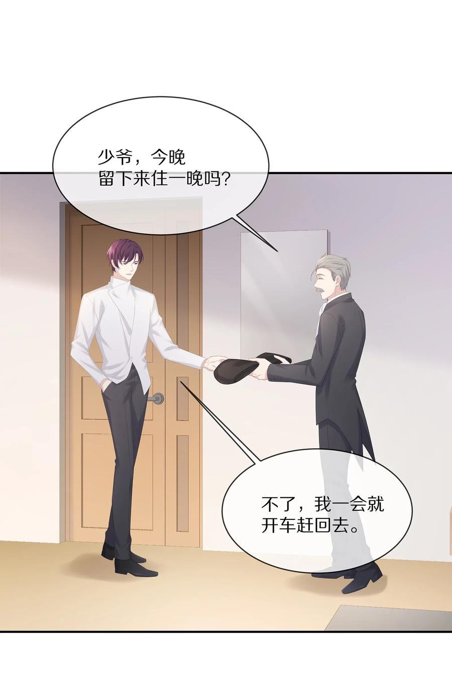 专属深爱 - 035 谁要给你暖床！ - 第26张图