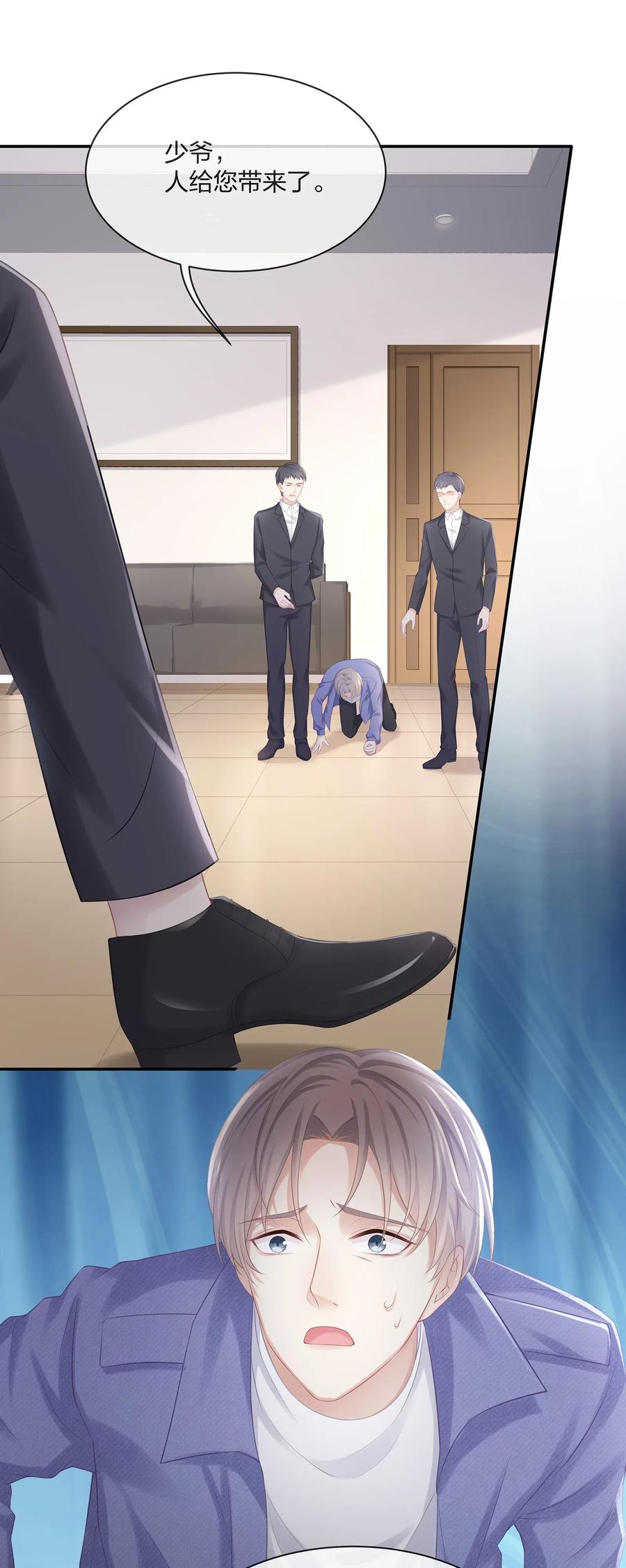 专属深爱 - 035 谁要给你暖床！ - 第14张图