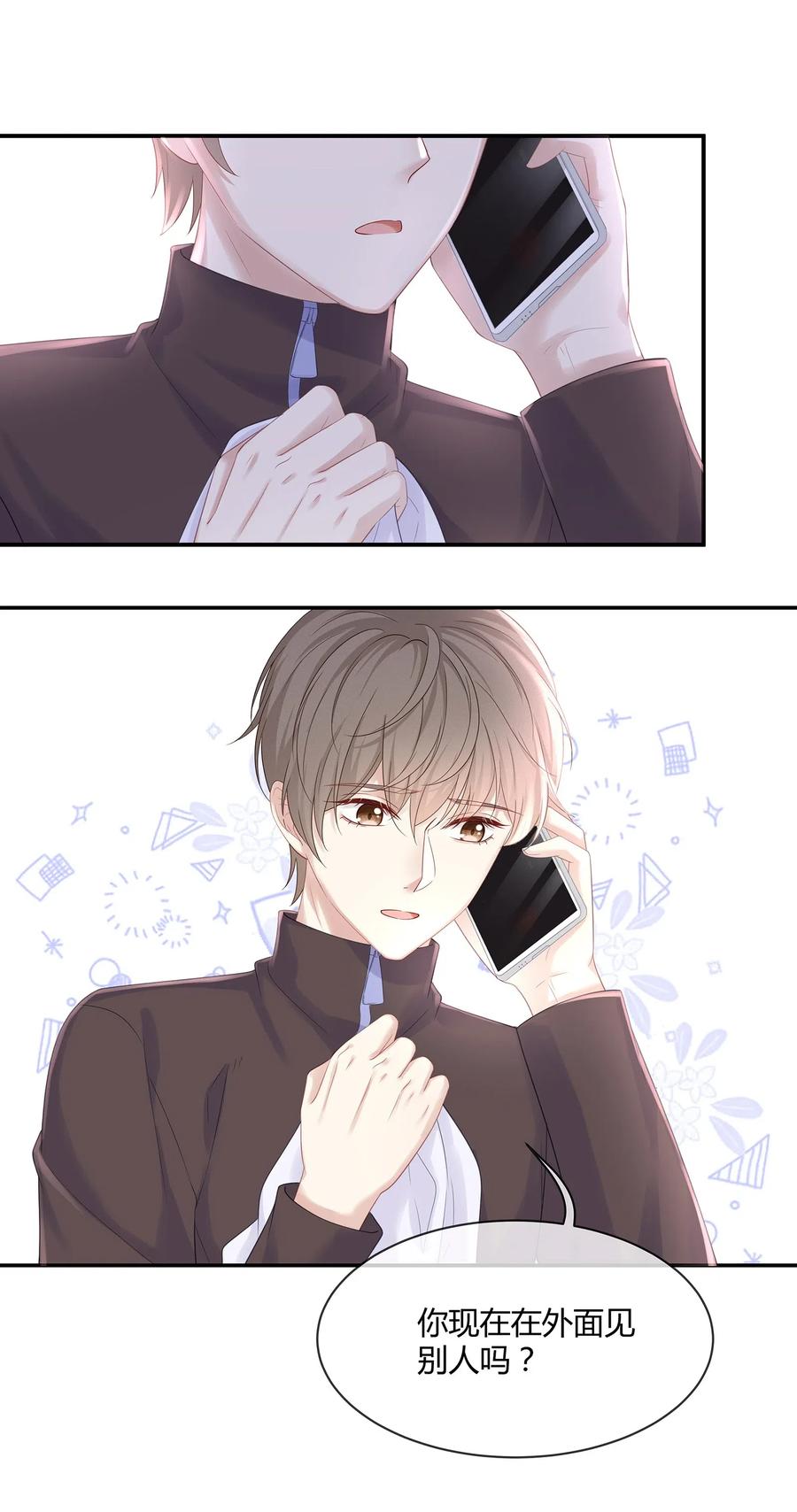 专属深爱 - 035 谁要给你暖床！ - 第8张图