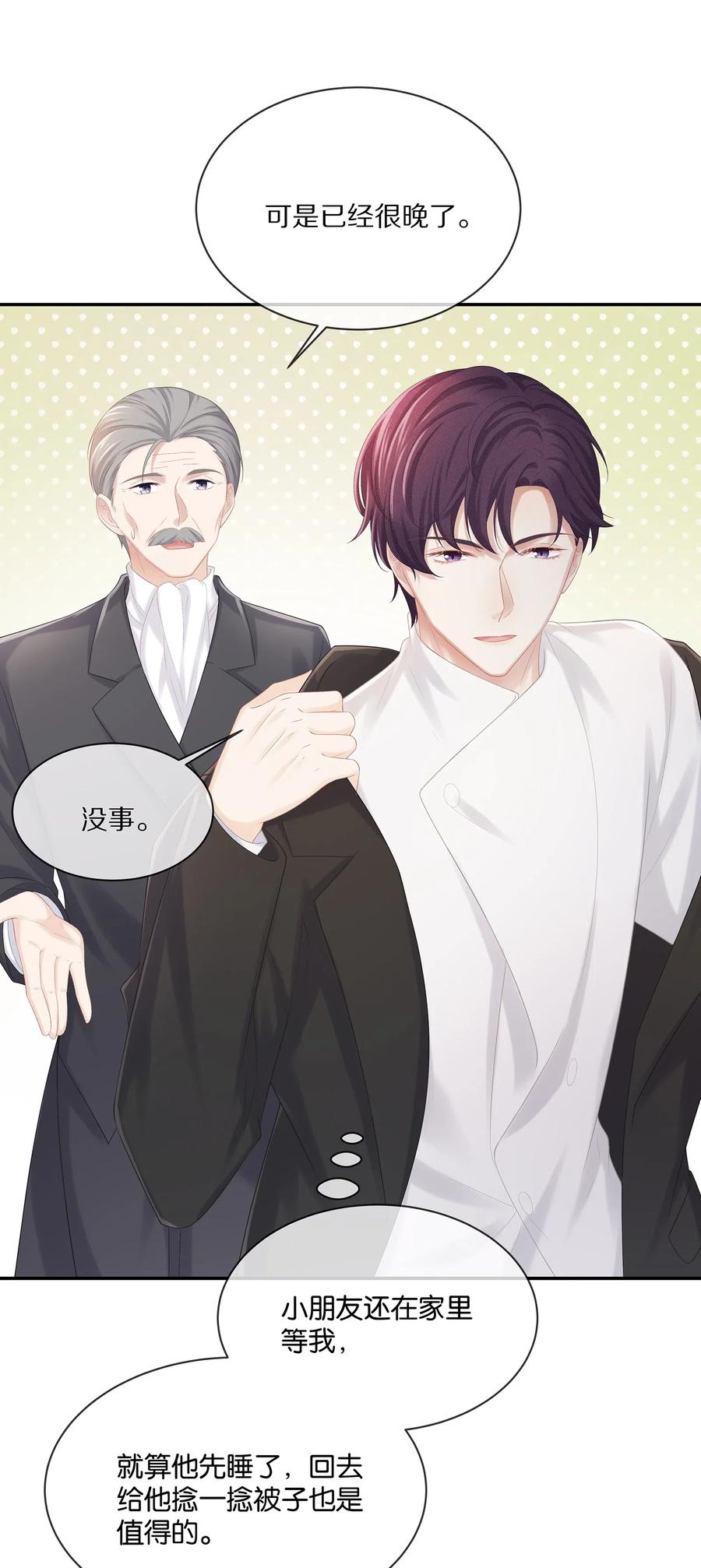 专属深爱 - 035 谁要给你暖床！ - 第27张图