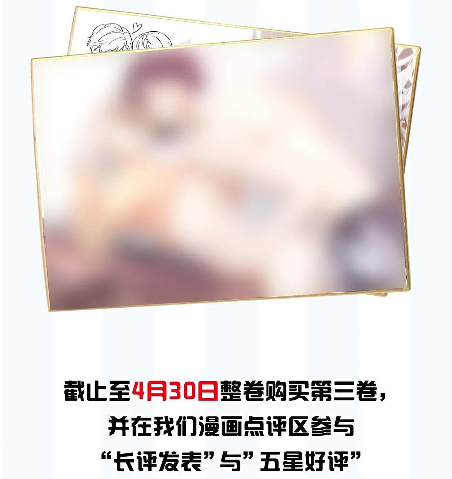 专属深爱 - 035 谁要给你暖床！ - 第54张图