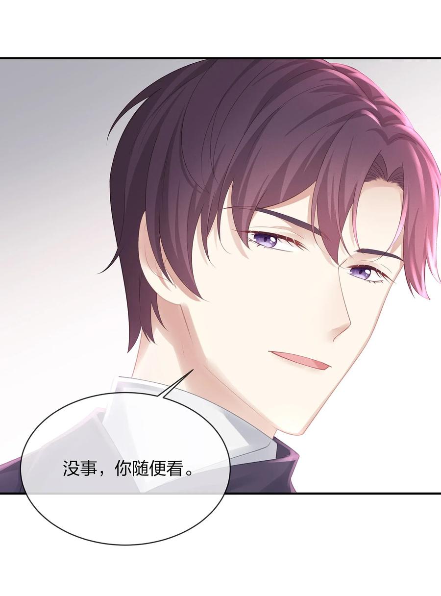 专属深爱 - 035 谁要给你暖床！ - 第36张图