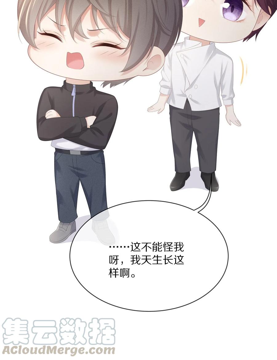 专属深爱 - 035 谁要给你暖床！ - 第52张图