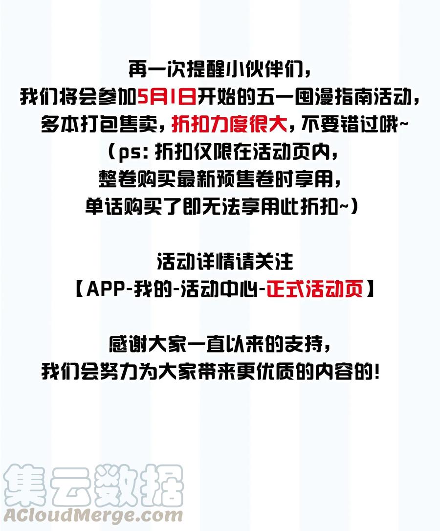 专属深爱 - 035 谁要给你暖床！ - 第58张图