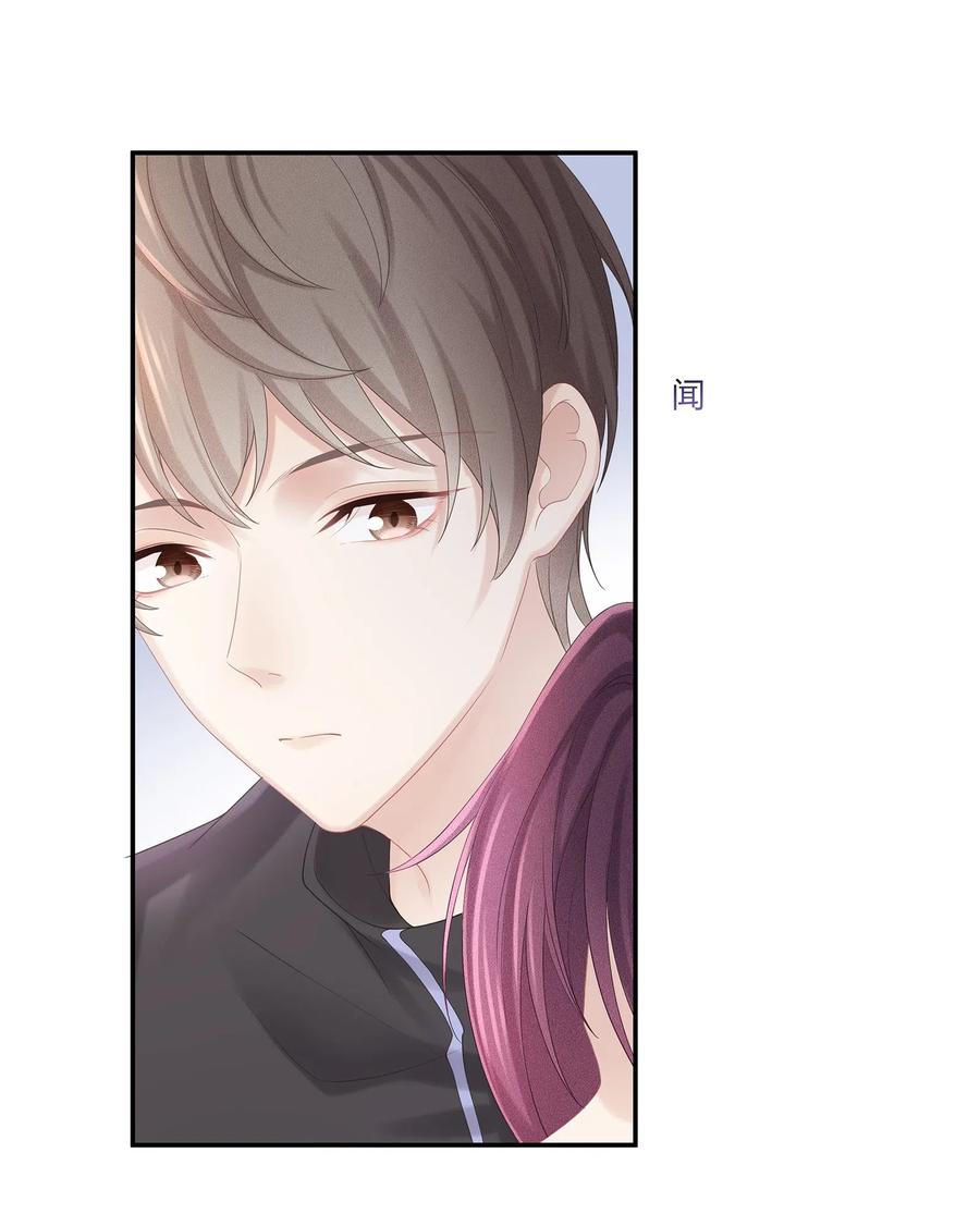 专属深爱 - 035 谁要给你暖床！ - 第38张图