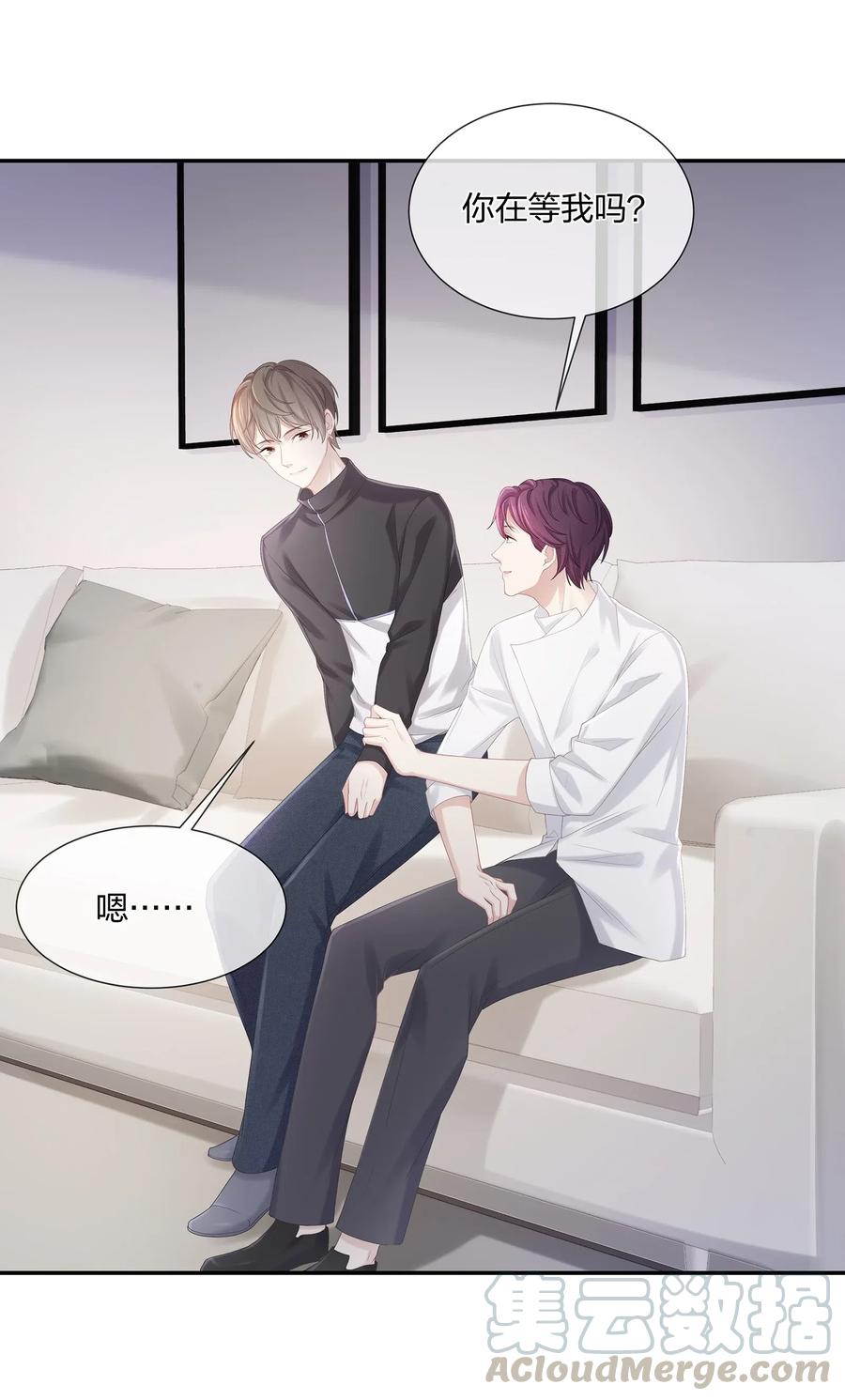 专属深爱 - 035 谁要给你暖床！ - 第37张图