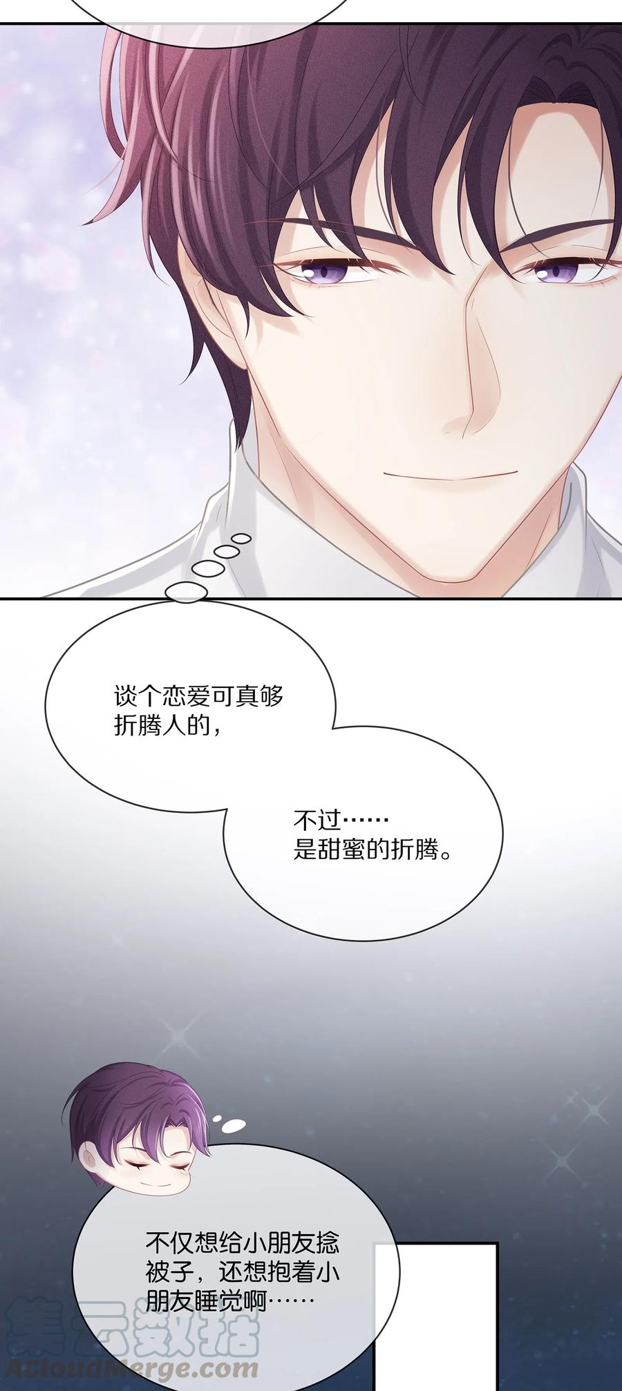 专属深爱 - 035 谁要给你暖床！ - 第28张图