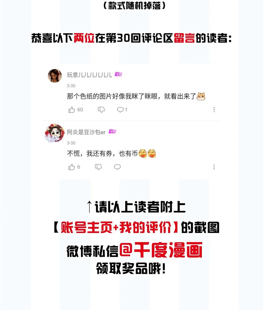 专属深爱 - 035 谁要给你暖床！ - 第57张图