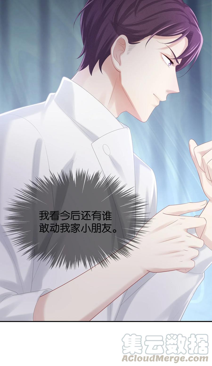 专属深爱 - 035 谁要给你暖床！ - 第25张图