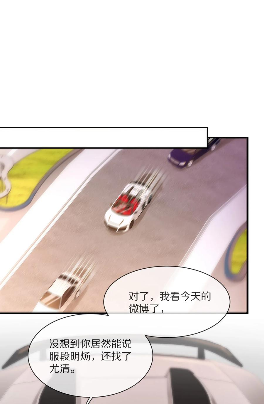 专属深爱 - 036 跟小朋友的初次约会 - 第21张图