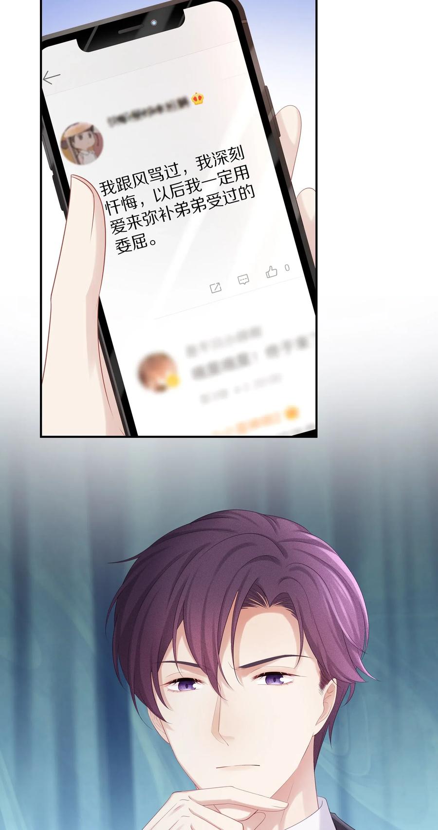 专属深爱 - 036 跟小朋友的初次约会 - 第11张图