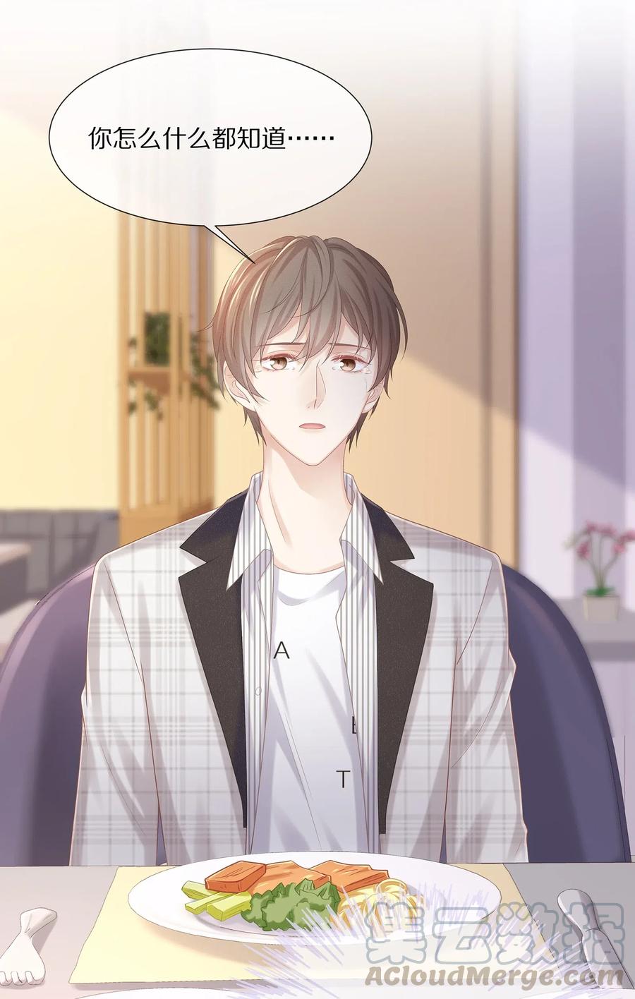 专属深爱 - 036 跟小朋友的初次约会 - 第40张图