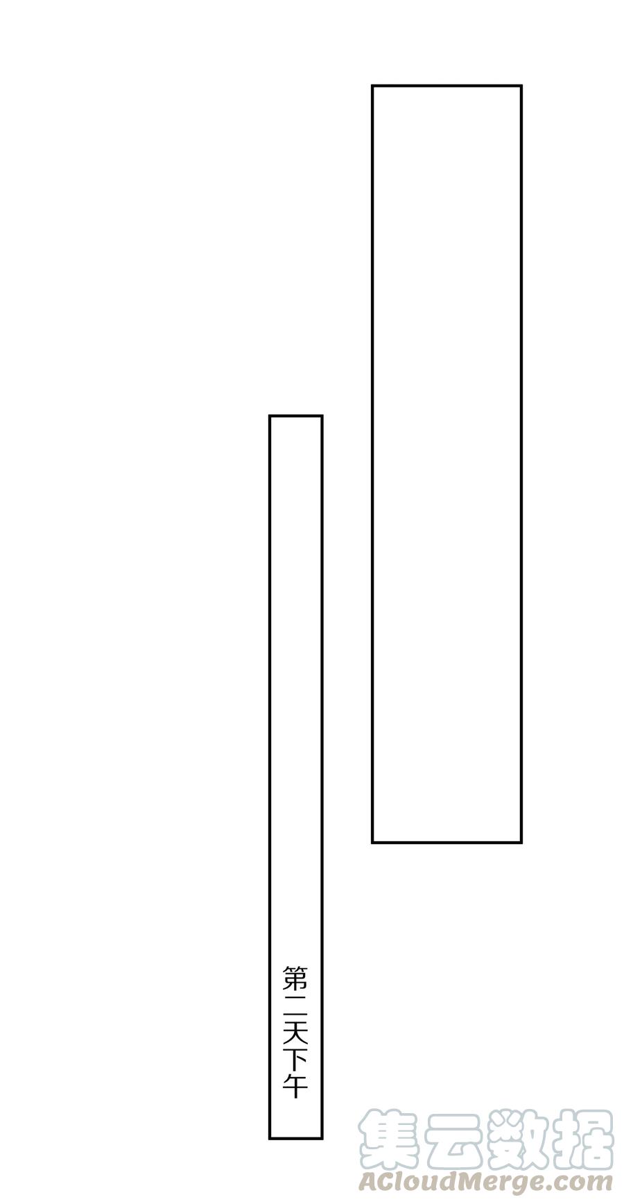 专属深爱 - 036 跟小朋友的初次约会 - 第7张图