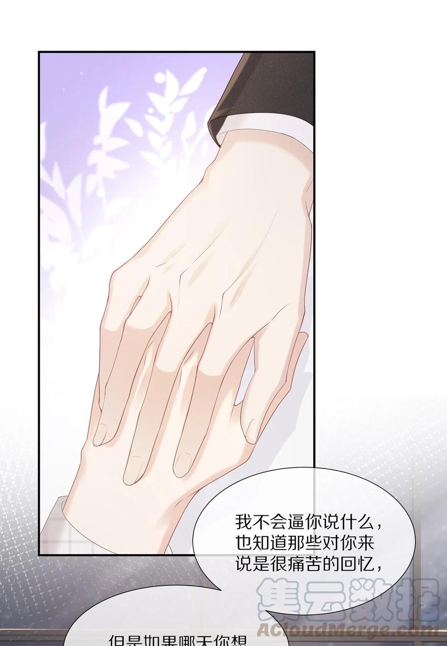 专属深爱 - 036 跟小朋友的初次约会 - 第43张图