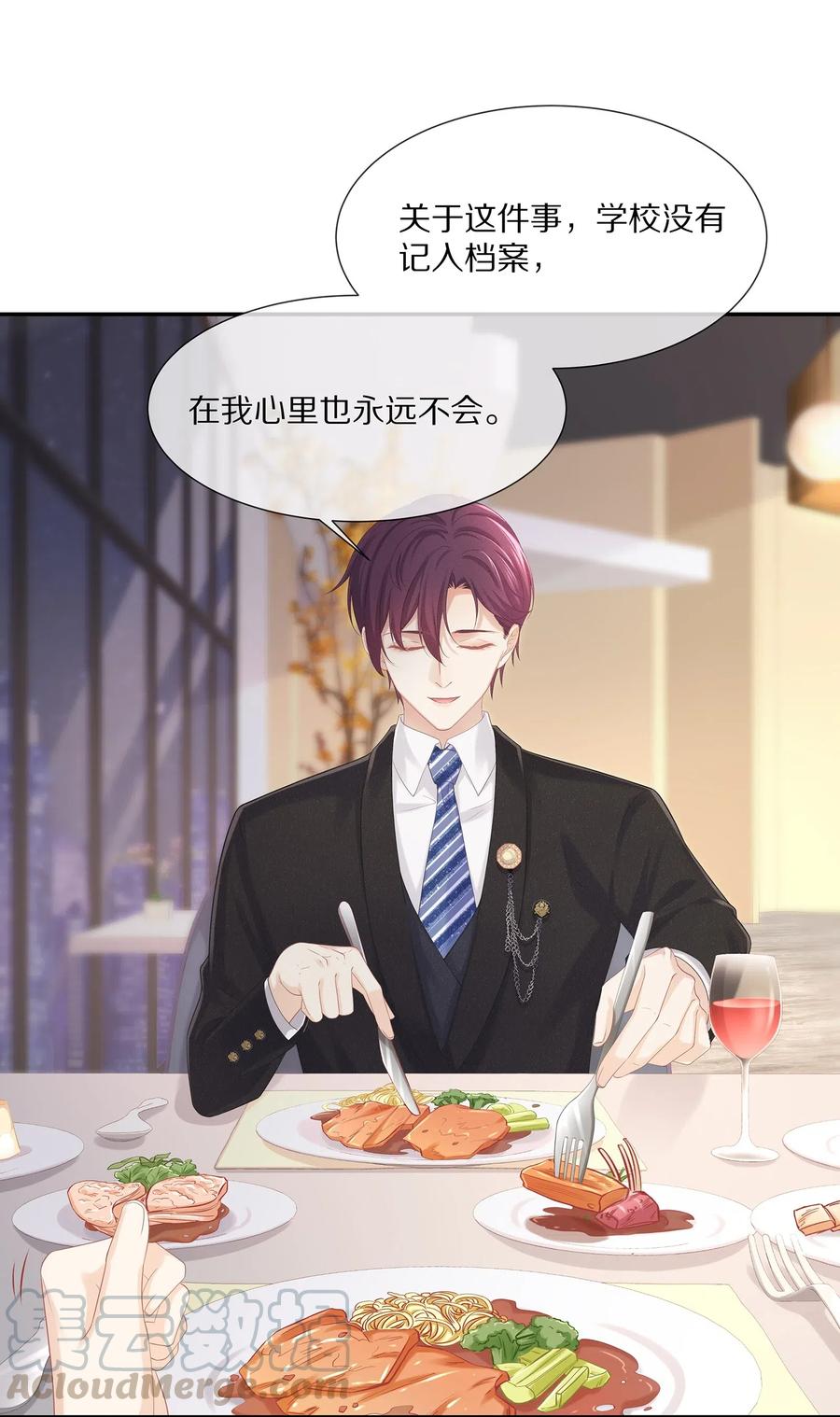 专属深爱 - 036 跟小朋友的初次约会 - 第37张图