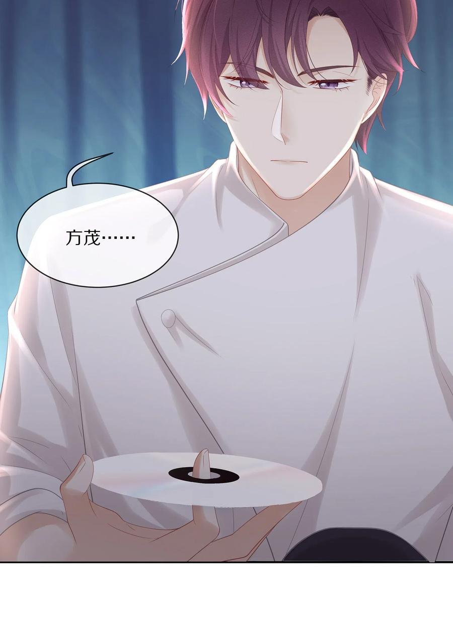 专属深爱 - 036 跟小朋友的初次约会 - 第5张图