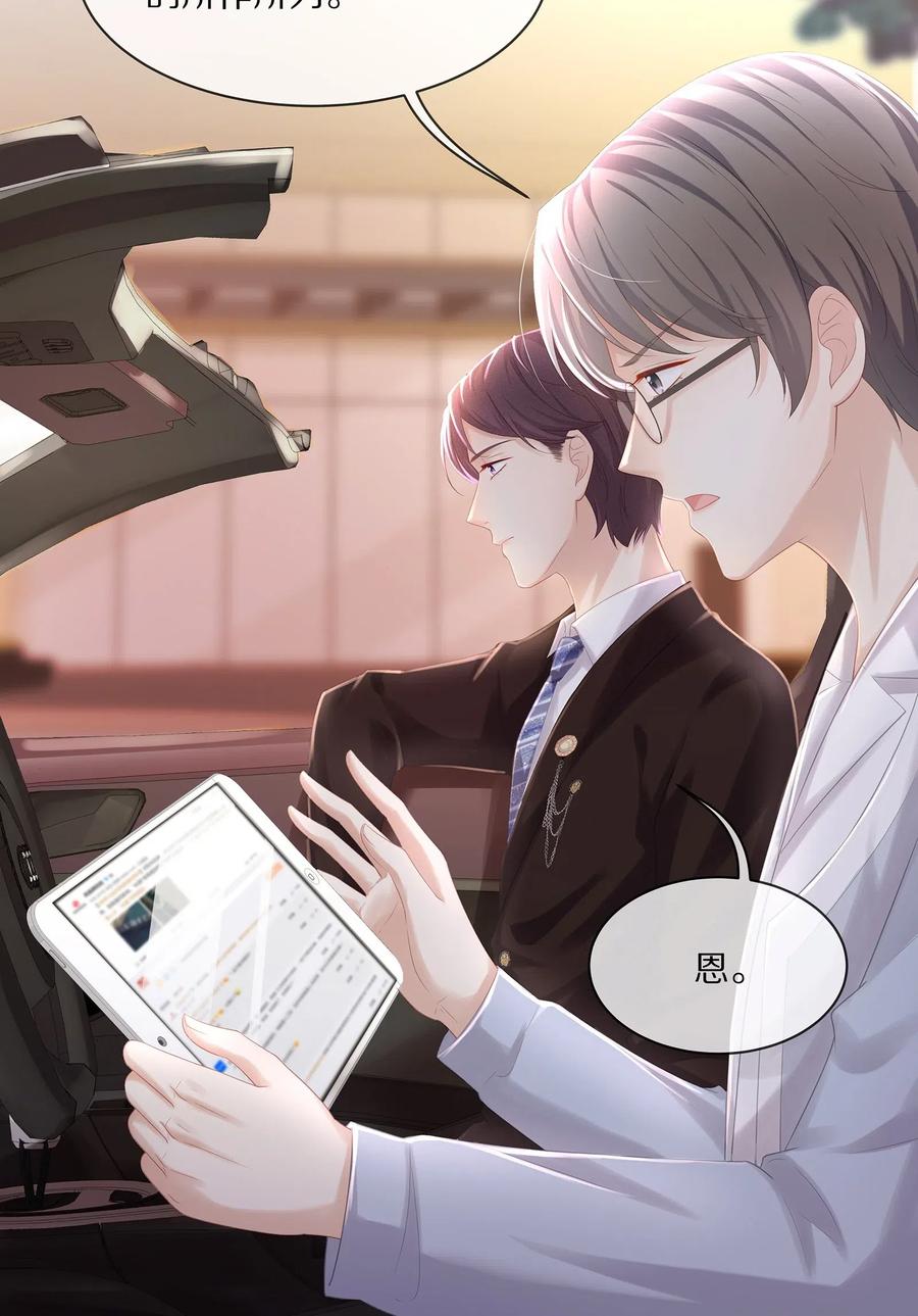 专属深爱 - 036 跟小朋友的初次约会 - 第9张图