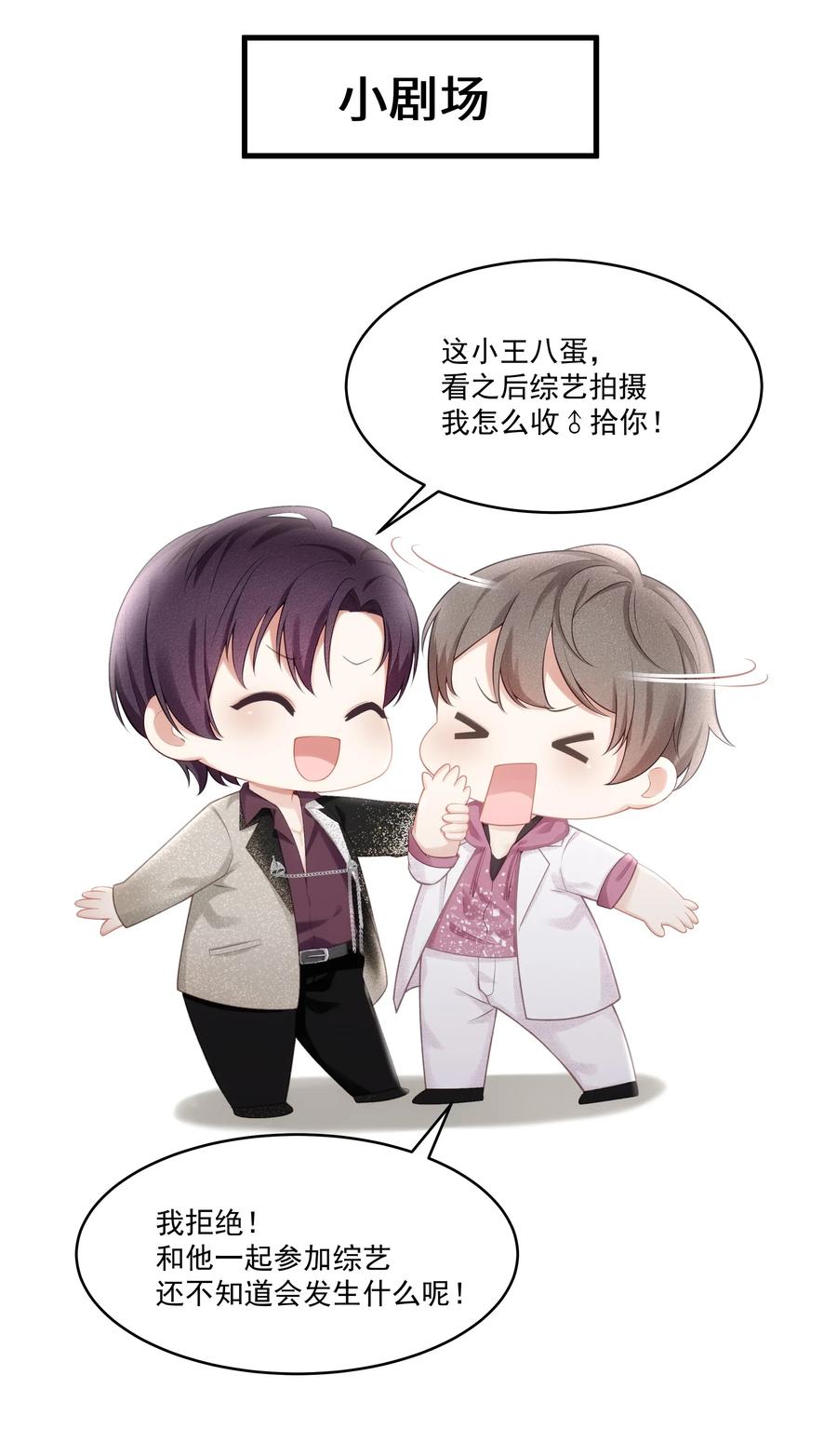 专属深爱 - 003 这手感有点软 - 第33张图