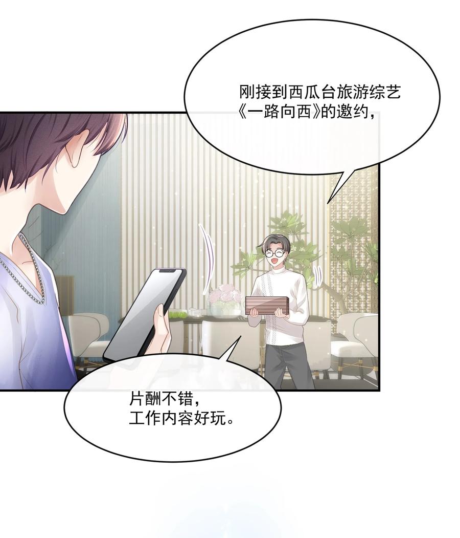 专属深爱 - 003 这手感有点软 - 第30张图