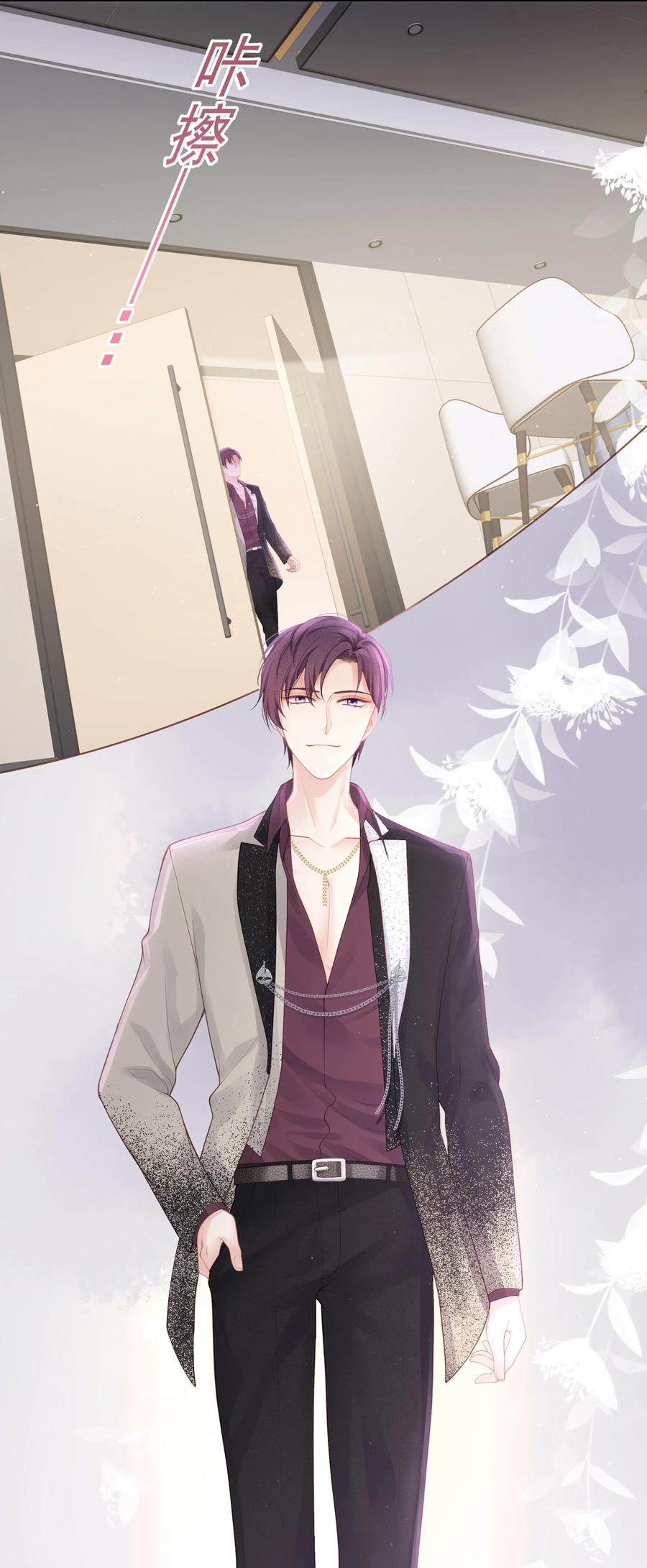 专属深爱 - 003 这手感有点软 - 第5张图