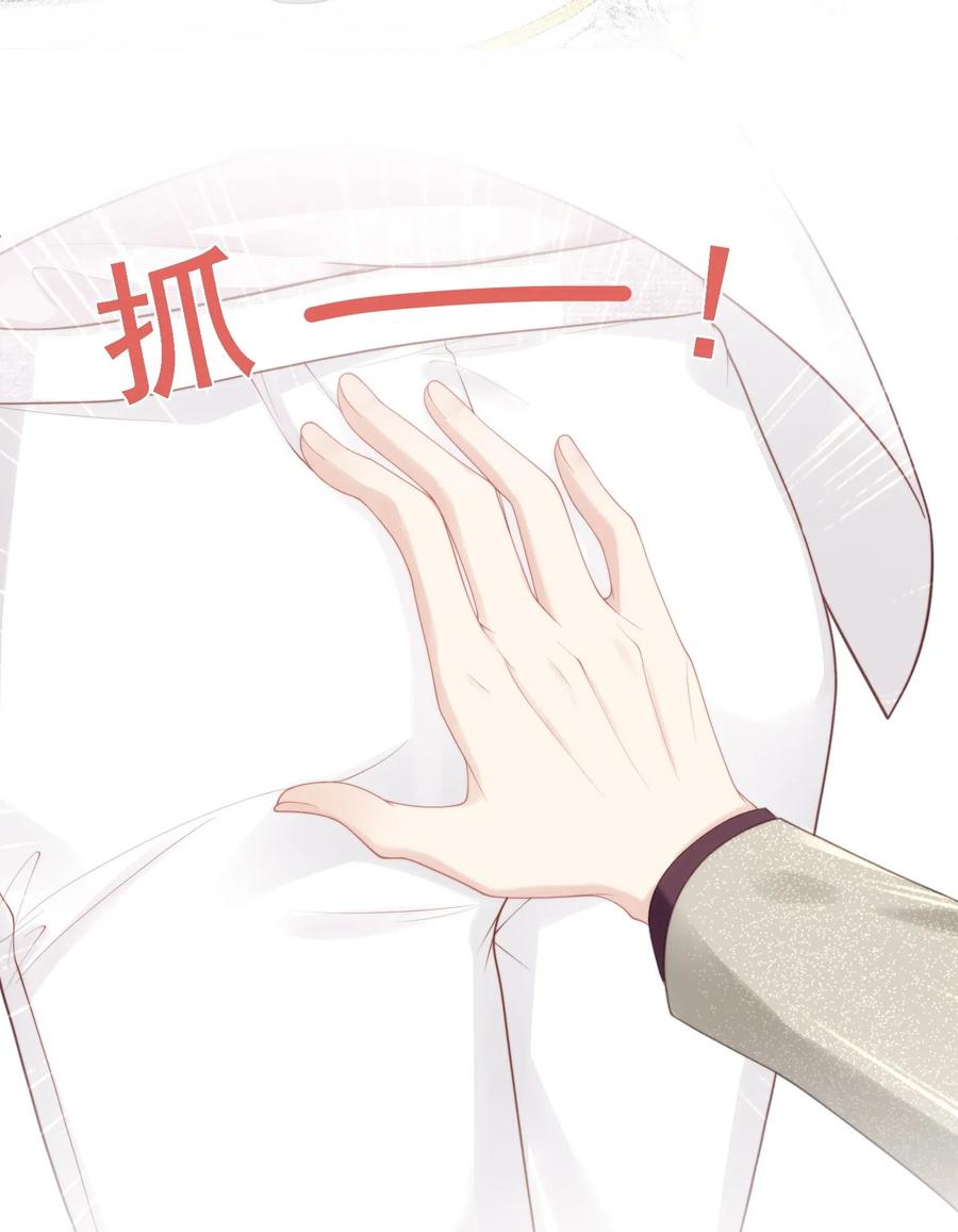 专属深爱 - 003 这手感有点软 - 第11张图