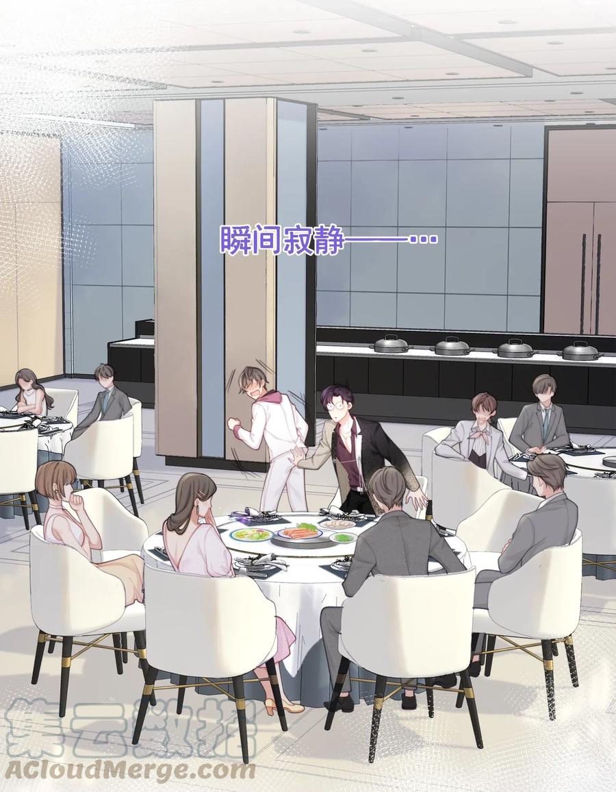 专属深爱 - 003 这手感有点软 - 第13张图