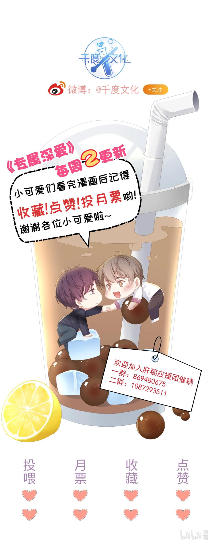 专属深爱 - 003 这手感有点软 - 第35张图