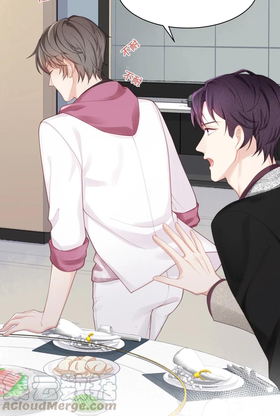 专属深爱 - 003 这手感有点软 - 第10张图