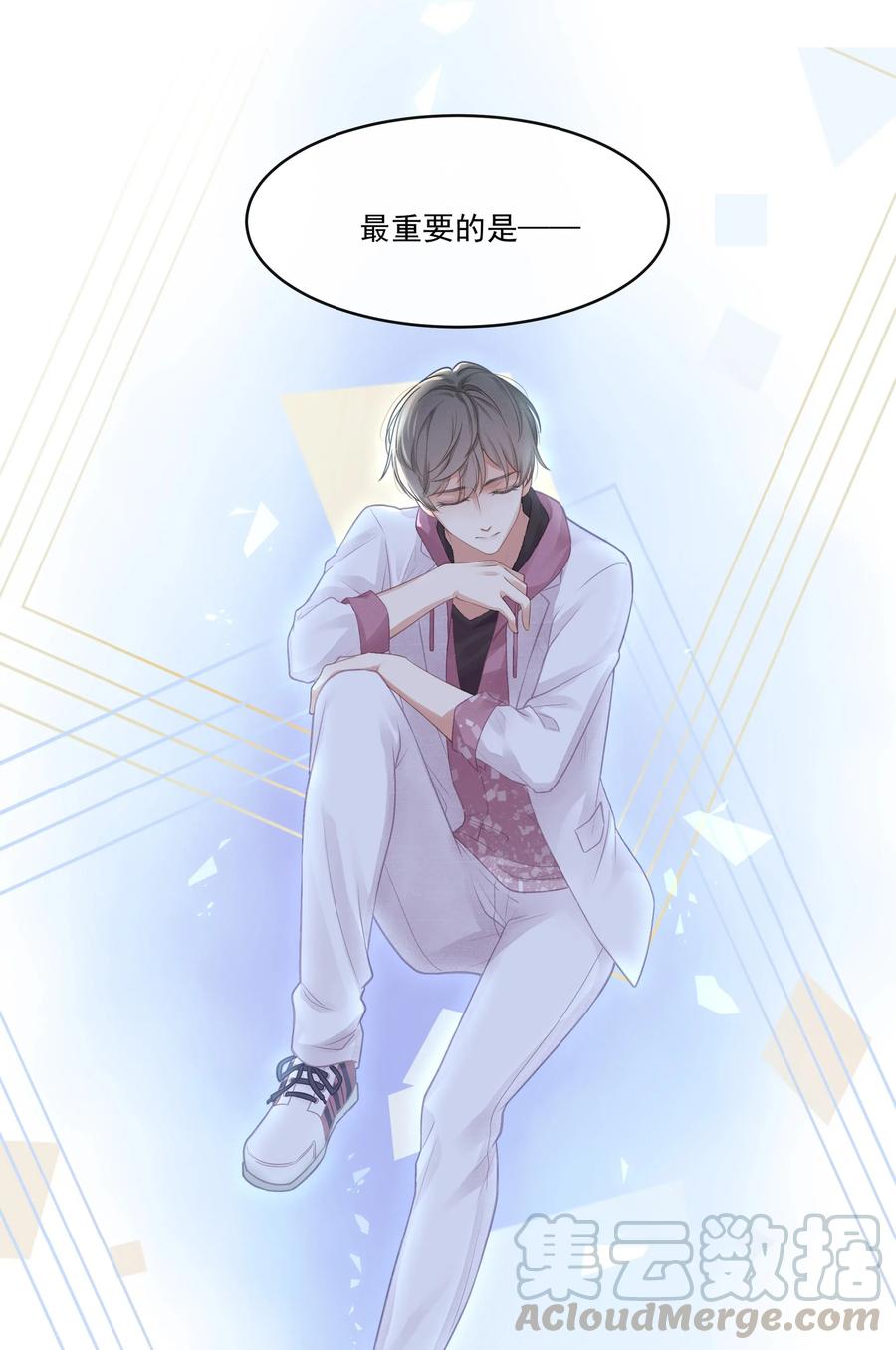 专属深爱 - 003 这手感有点软 - 第31张图