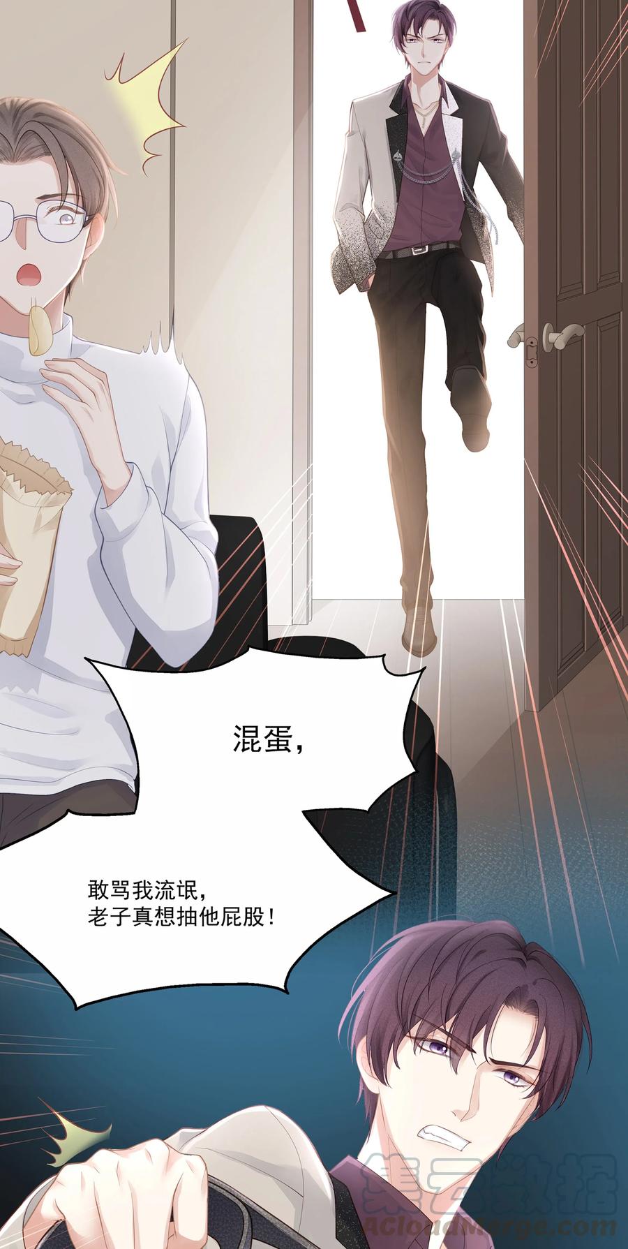 专属深爱 - 003 这手感有点软 - 第22张图