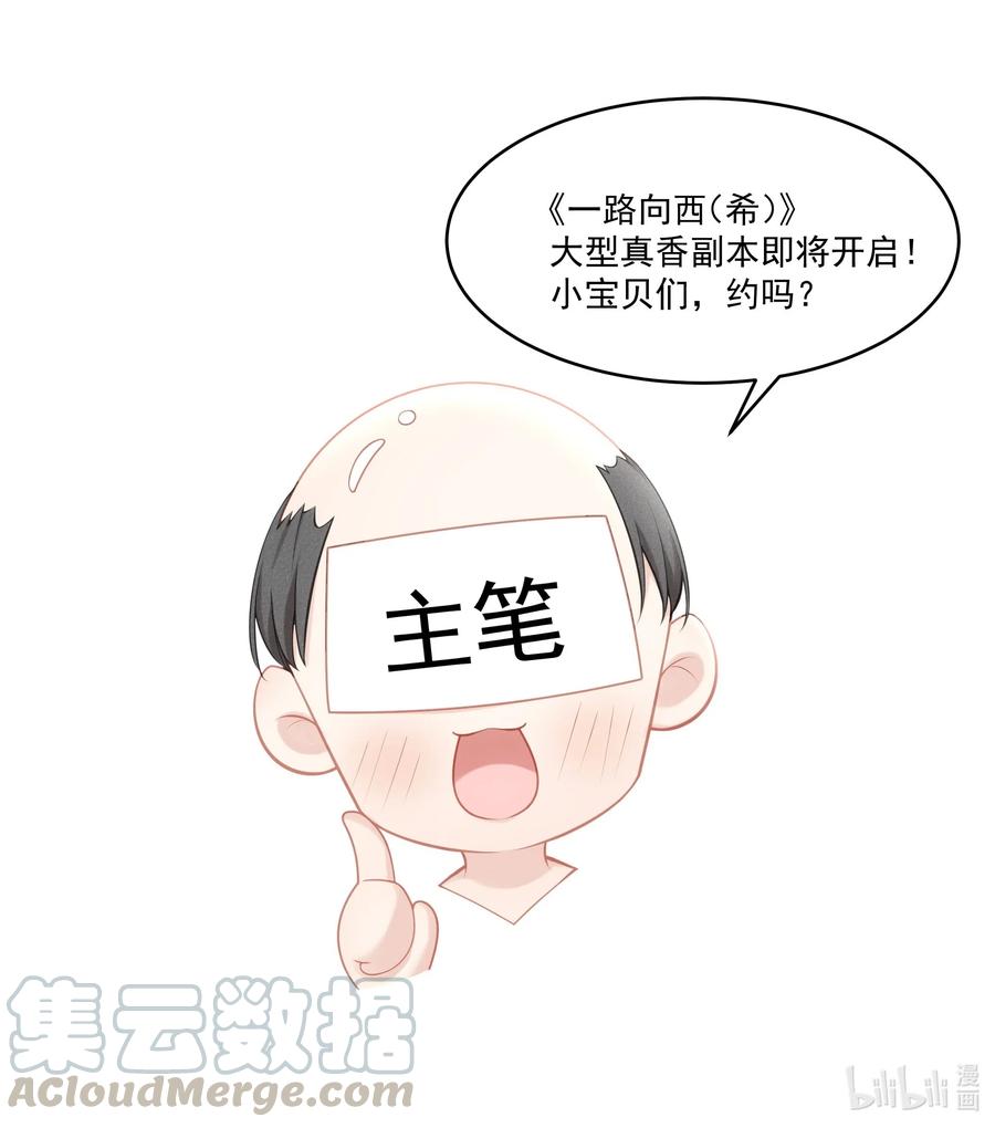 专属深爱 - 003 这手感有点软 - 第34张图