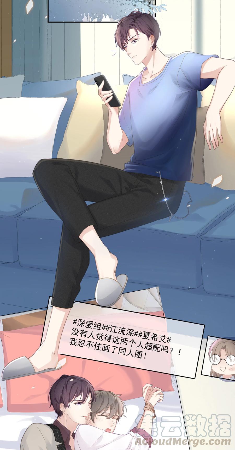 专属深爱 - 003 这手感有点软 - 第28张图