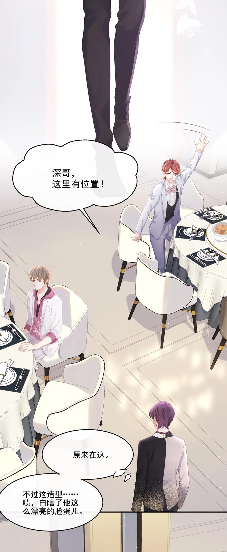 专属深爱 - 003 这手感有点软 - 第6张图