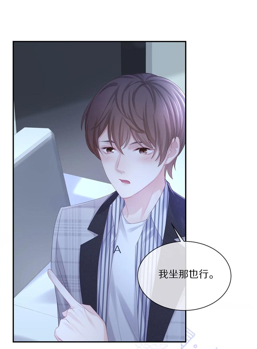 专属深爱 - 037 我的宝藏由我来守护 - 第33张图