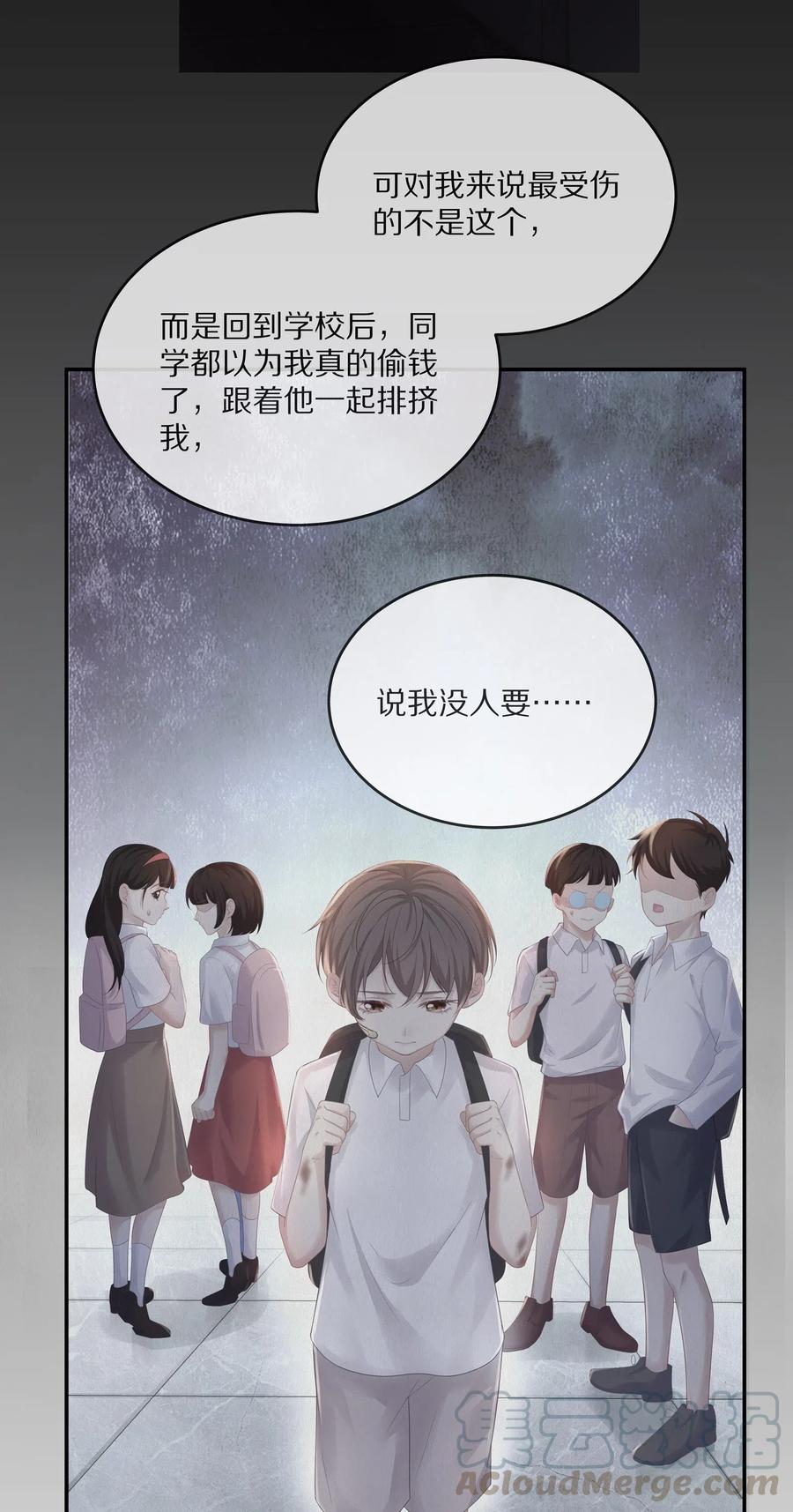 专属深爱 - 037 我的宝藏由我来守护 - 第13张图