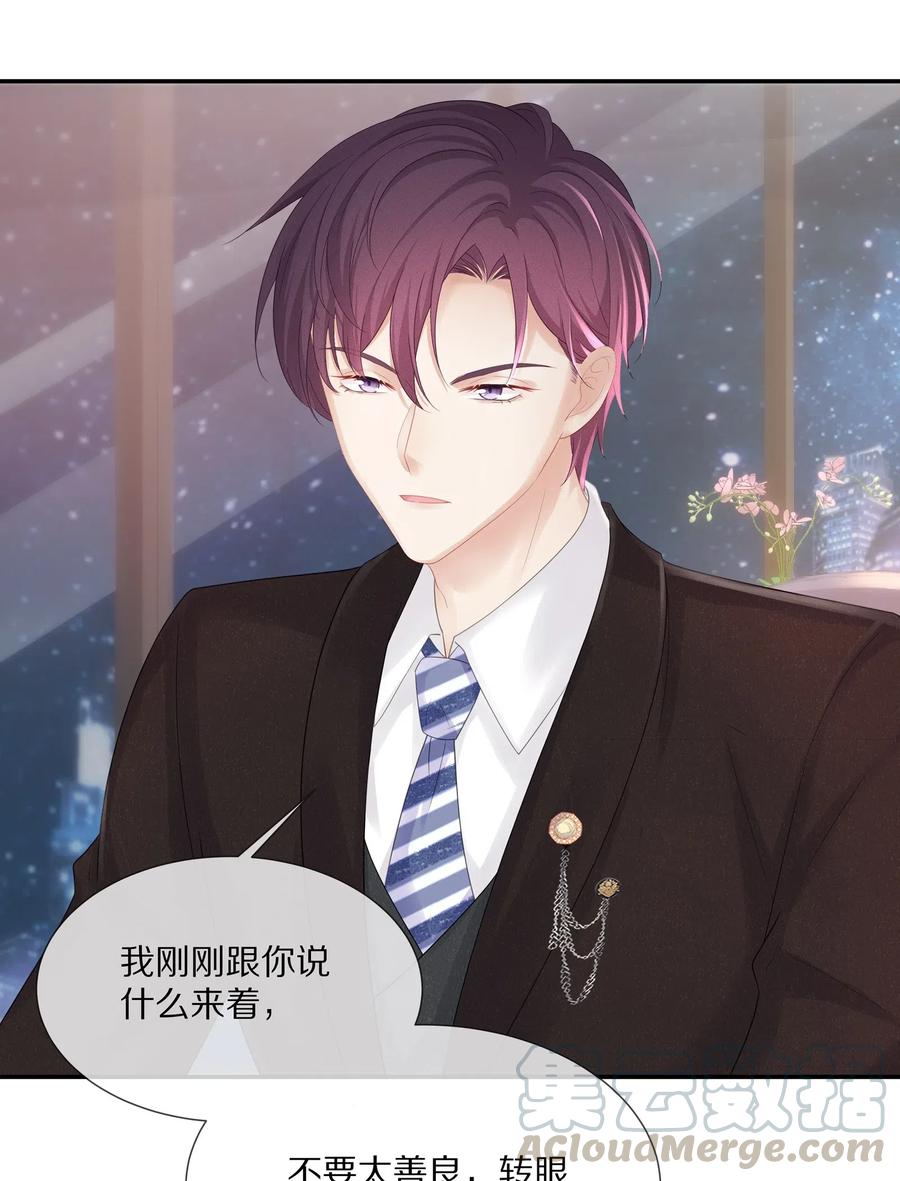 专属深爱 - 037 我的宝藏由我来守护 - 第16张图