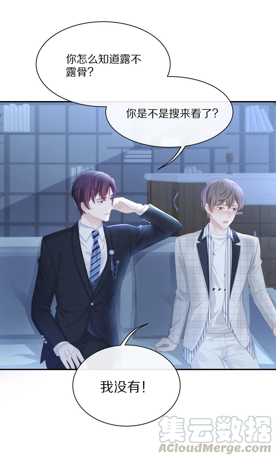 专属深爱 - 037 我的宝藏由我来守护 - 第46张图