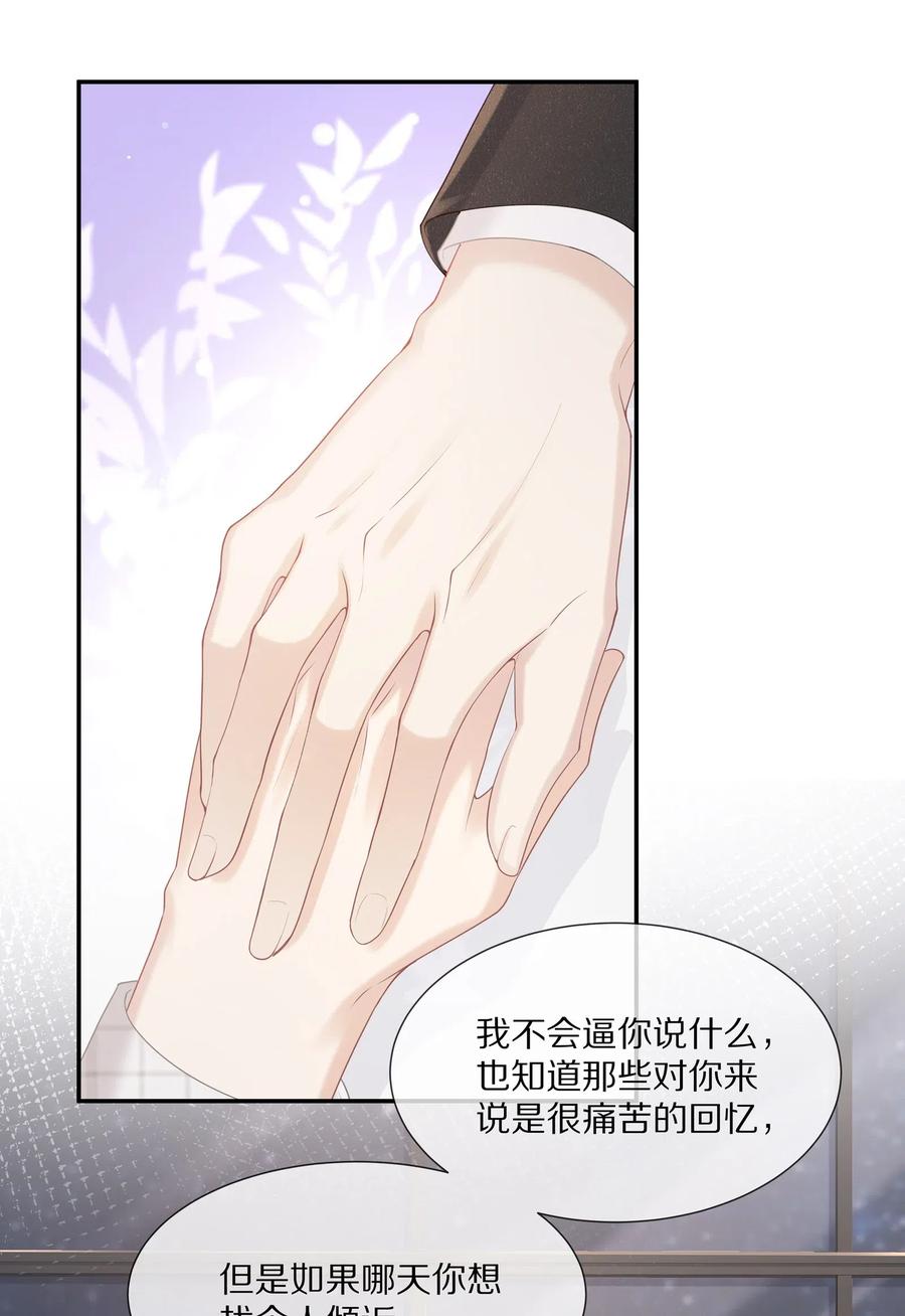 专属深爱 - 037 我的宝藏由我来守护 - 第3张图